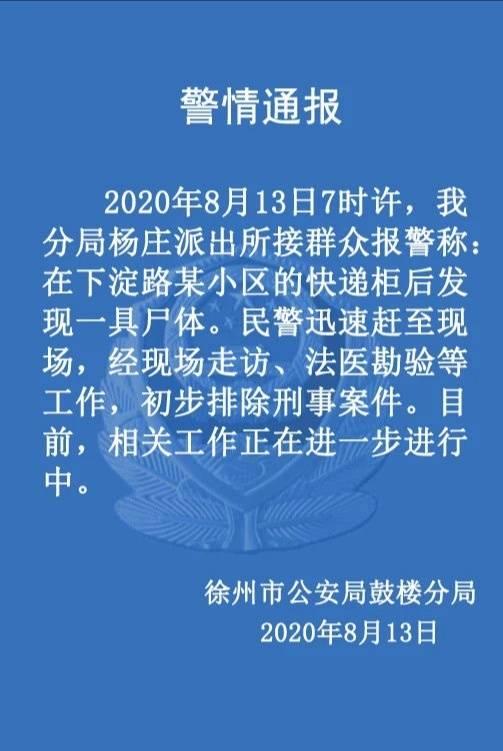 徐州夜班兼职小时工，城市夜晚的温暖灯火