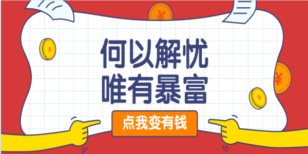 探索兼职新蓝海，现在做什么能挣钱？