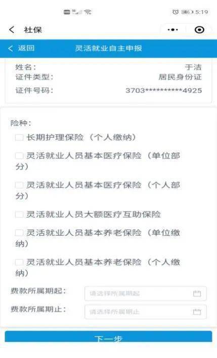 猪八戒网兼职打字员，灵活就业的新选择