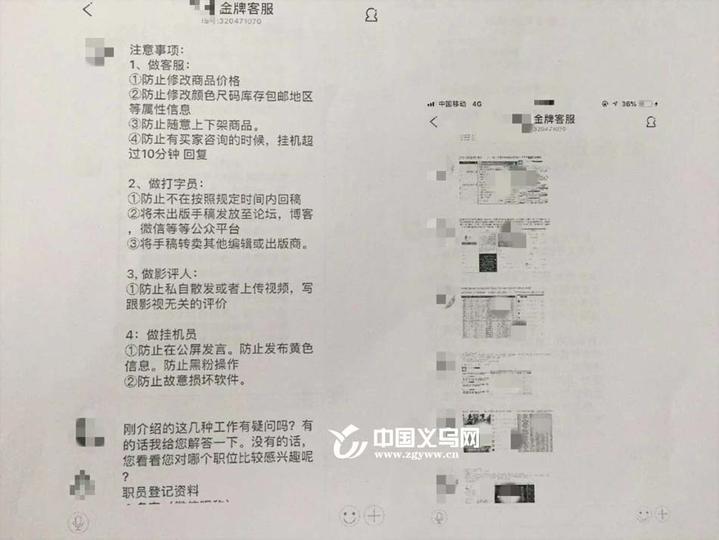 在家网上兼职工作，打字员的数字生活