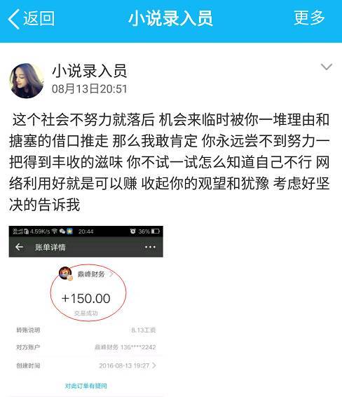 寻找兼职打字员的正确途径