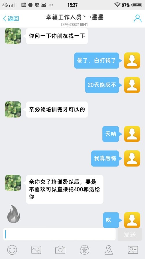 兼职打字员，语音聊天的魅力与挑战