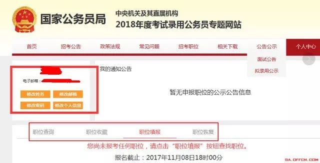 兼职报名后，你真的可以取消吗？——详解取消流程与注意事项