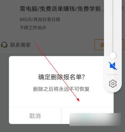 躺平兼职APP，如何轻松取消报名