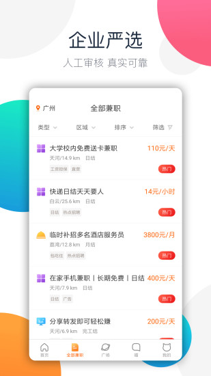 兼职猫APP取消报名功能操作指南，轻松掌握，灵活管理