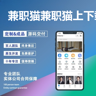 兼职猫APP安装指南，从下载到问题解决全攻略