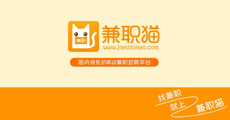 兼职猫企业直招，解锁灵活就业新模式