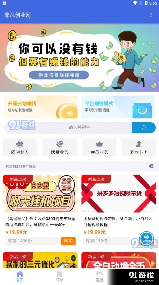 兼职猫网页版登录企业号，高效管理兼职团队的利器