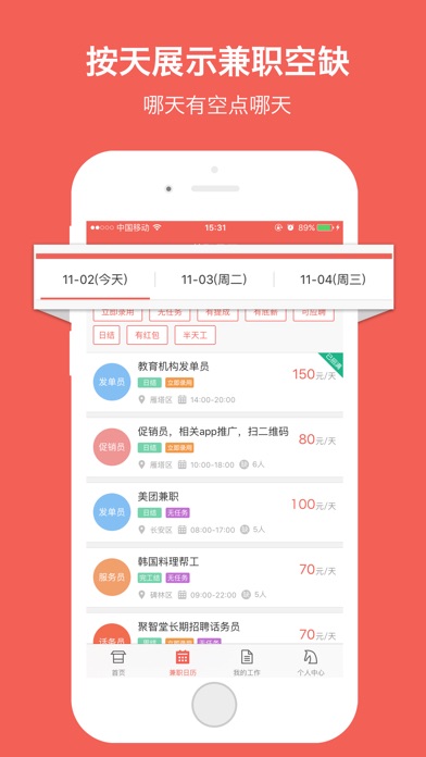 兼职猫app最新兼职，灵活就业的新选择