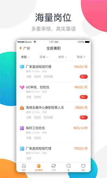 兼职猫app深度解析，职场兼职的智慧导航