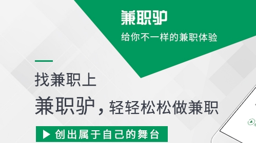 兼职网赚，日结工资的灵活就业新选择