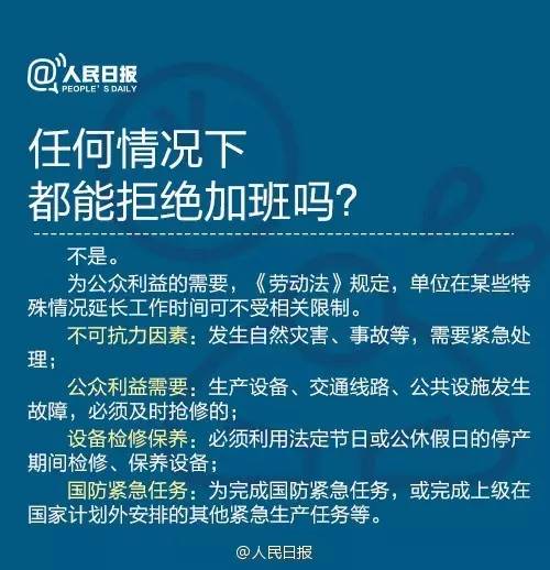 元旦兼职上班的工资计算指南，了解规则，保障权益