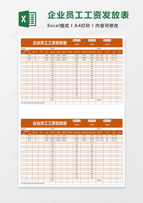 兼职日结工资表格免费下载，轻松管理您的兼职收入