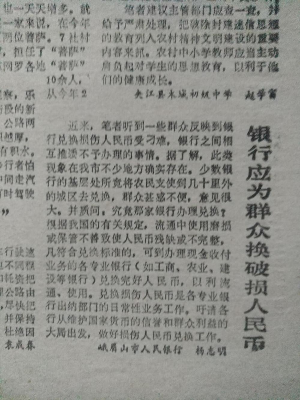 美元兑人民币，新浪财经手机APP的实时观察与解析