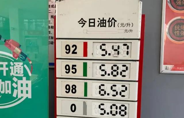 今日油价92号汽油多少钱一探究竟