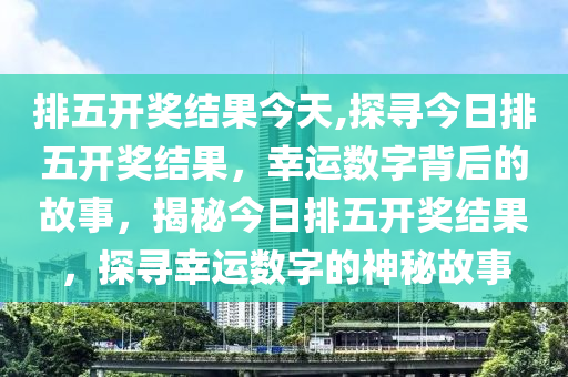 幸运数字 第11页