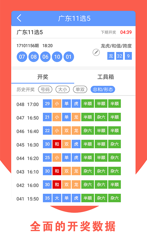 今日江苏11选5开奖图，揭秘数字背后的幸运与希望