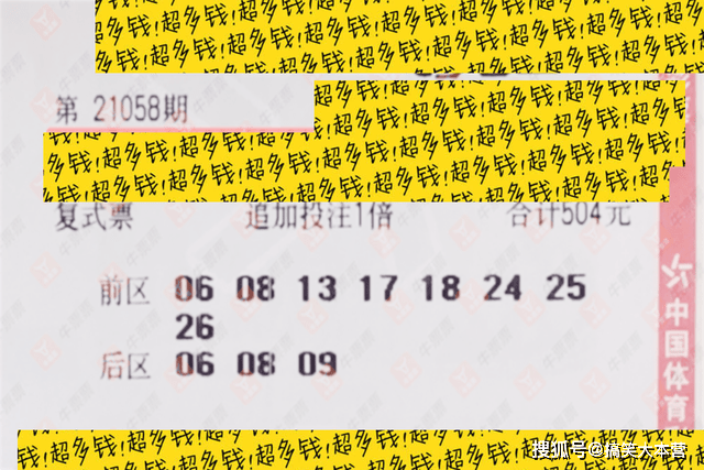 2018048期大乐透开奖结果揭晓，梦想与希望的碰撞