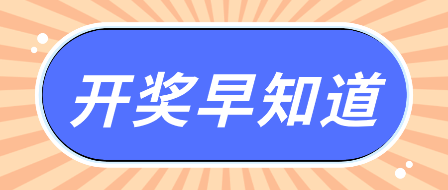 2021年双色球01期开奖结果揭晓，梦想与奇迹的碰撞