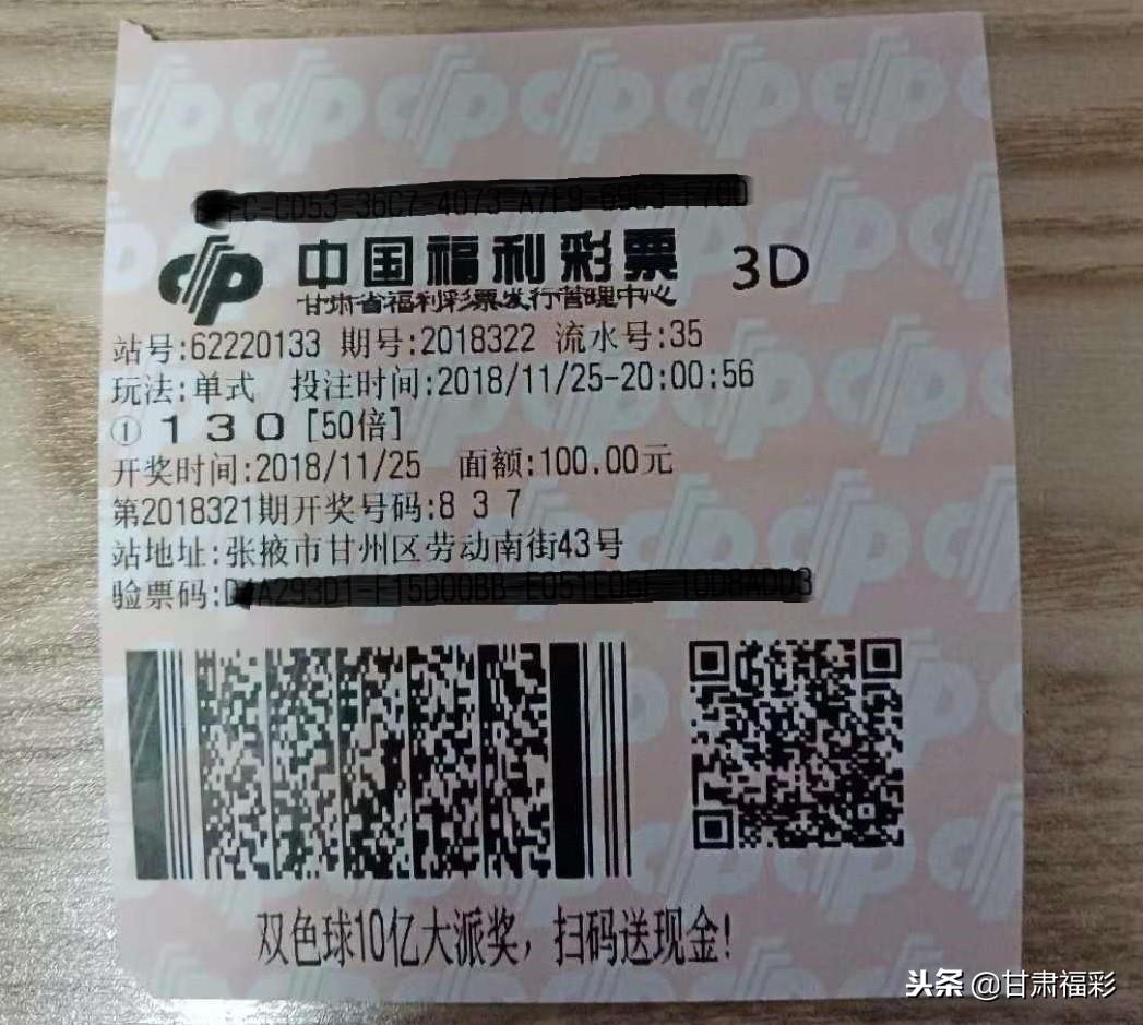 福彩3D开奖公告，揭秘幸运的瞬间与理性购彩的智慧