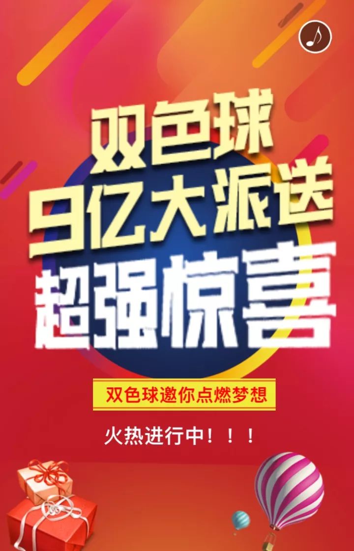 2018047期双色球开奖号，梦想与幸运的碰撞