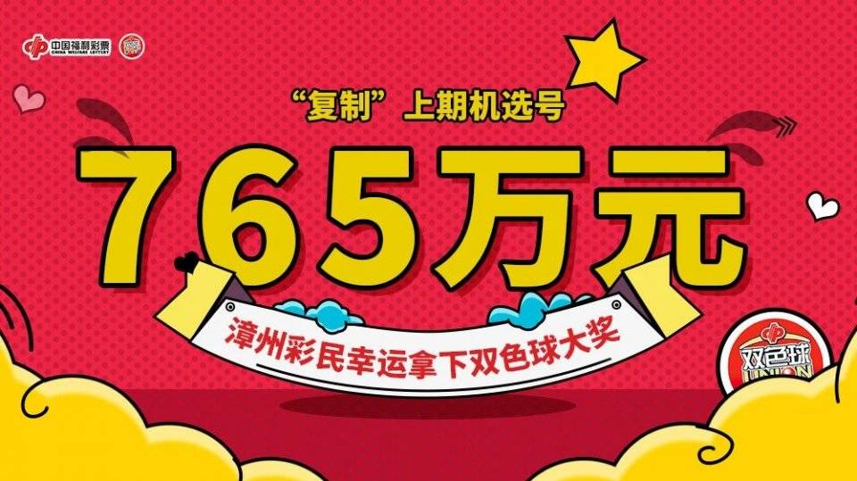 福利彩票2023006双色球，梦想与希望的碰撞