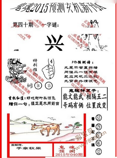 3D字谜图，探索数字与艺术的奇妙融合