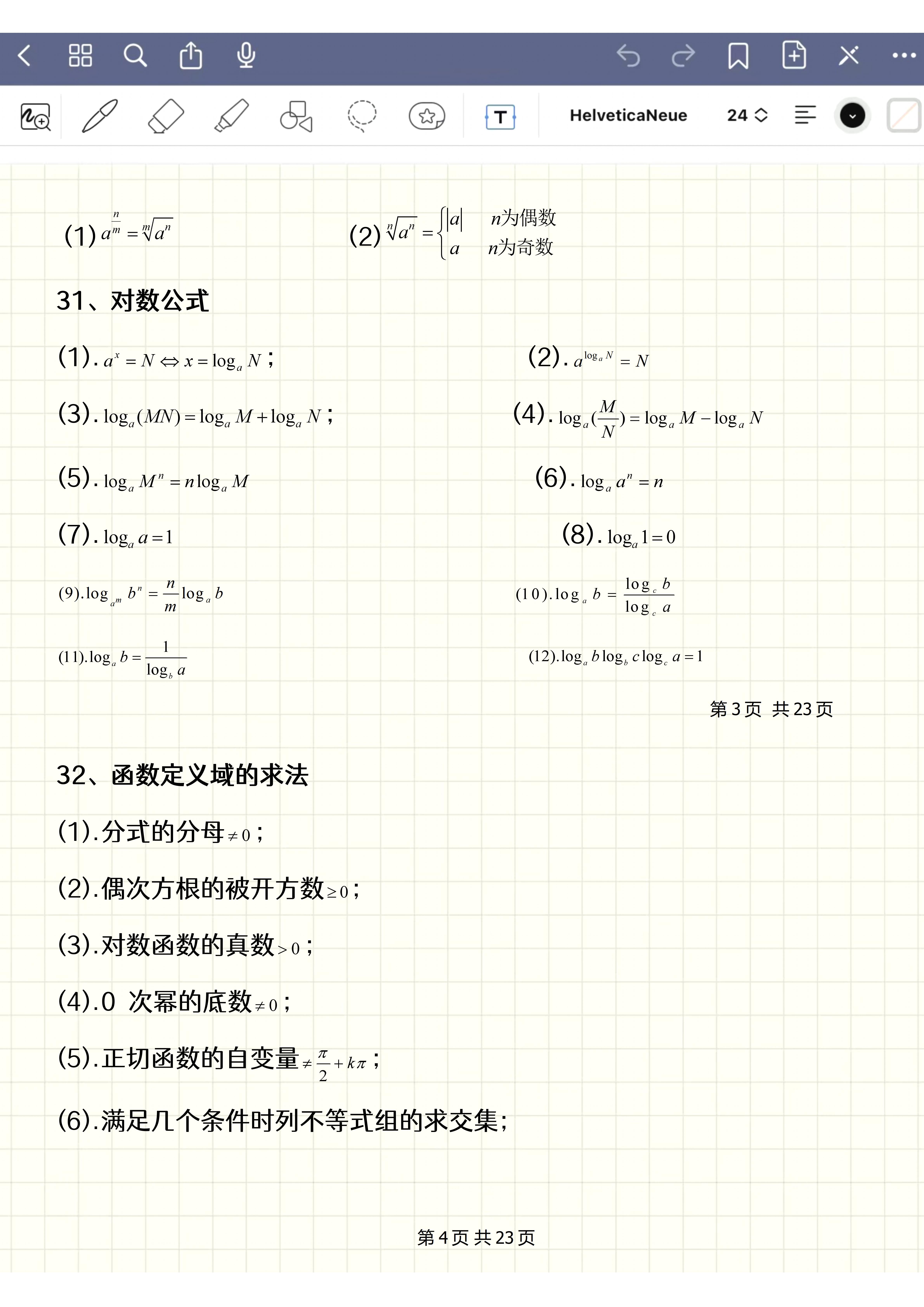 探索双色球无错杀一红公式的奥秘