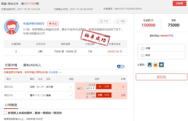 竞彩天天盈球，解锁足球彩票的智慧与乐趣
