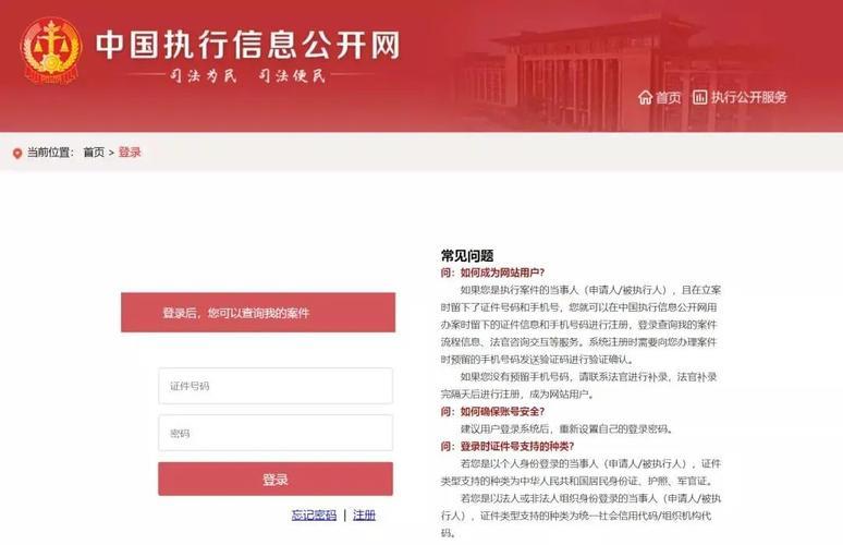 探索中国执行信息公开网，查询的便捷与透明