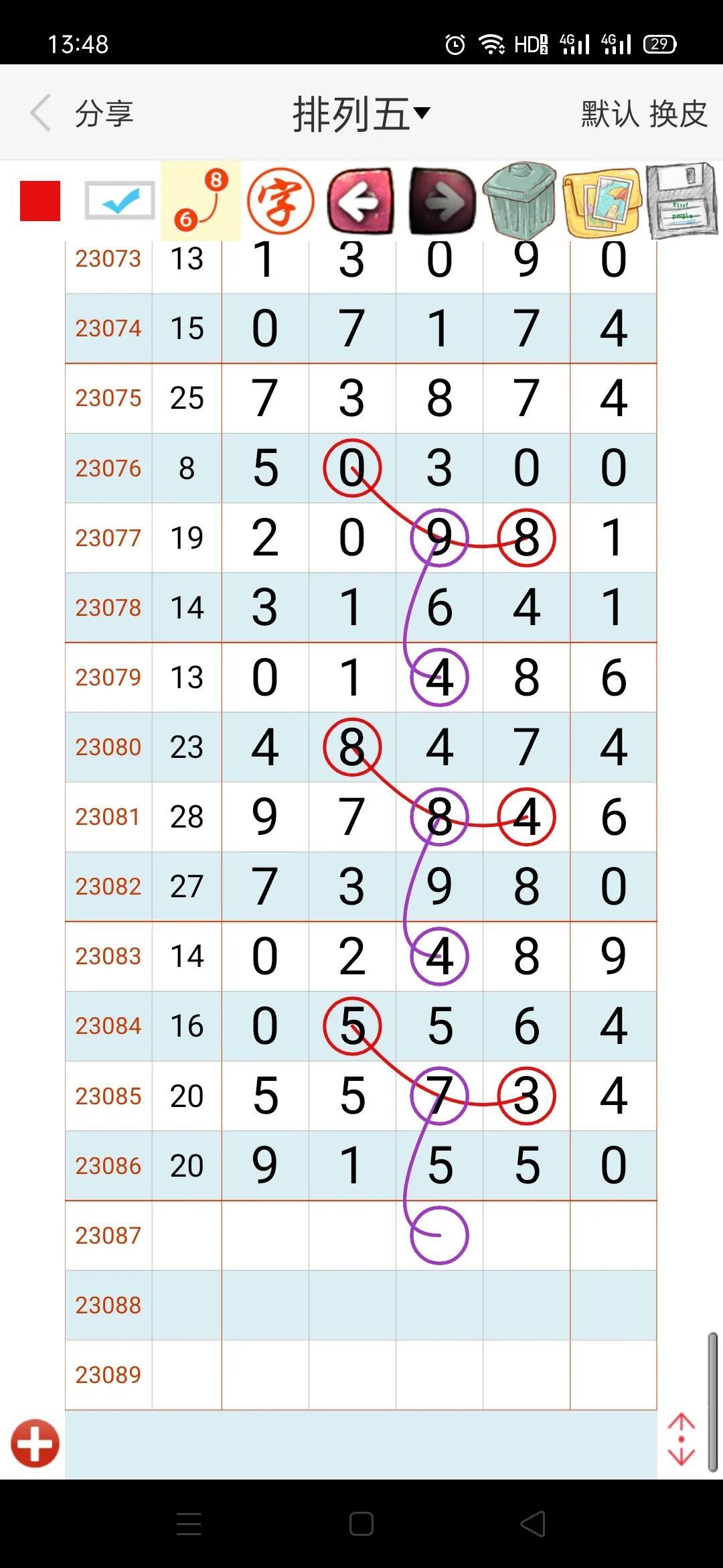 体育排列三综合走势图专业版，解锁数字游戏中的策略与智慧