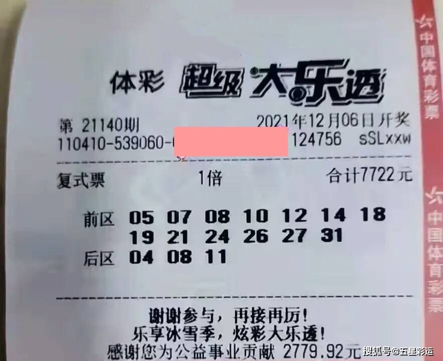 探秘大乐透23022期，开奖结果揭晓与彩民心声