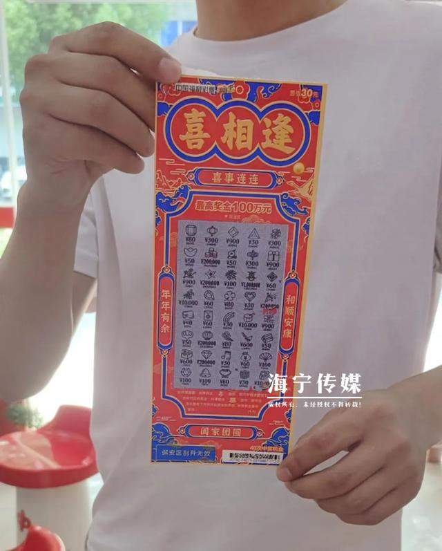 彩票奇迹