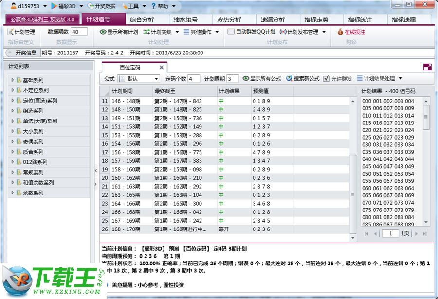 近十期彩票开奖结果分析，探寻数字背后的规律与趋势