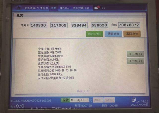 探索体彩大乐透，中奖规则与奖金揭秘