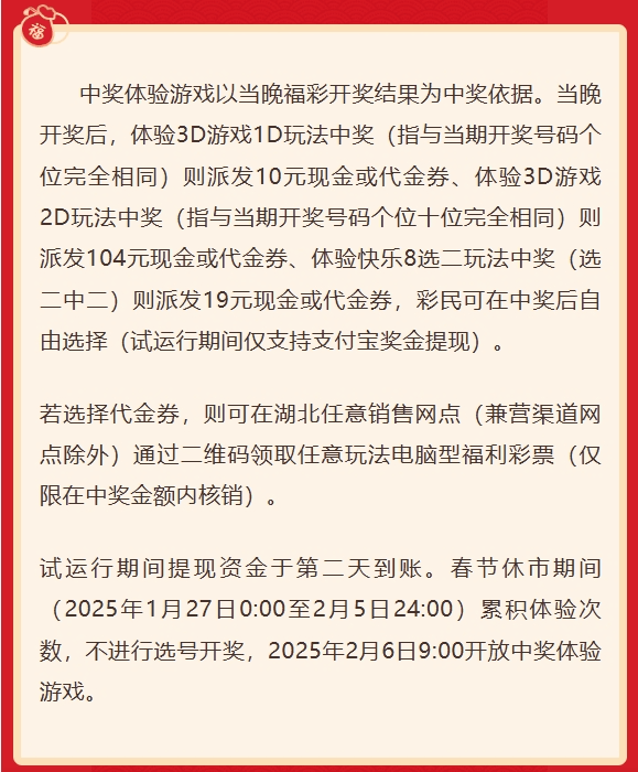 福利彩票中奖规则明细及奖金详解，梦想与现实的交汇