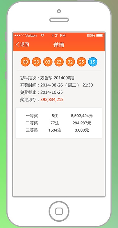 360开奖结果查询，便捷、安全、高效的数字彩票查询新体验