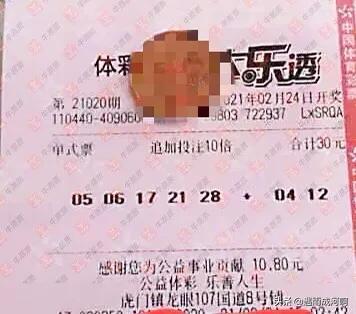 揭秘大乐透21020期开奖结果，幸运数字的璀璨瞬间