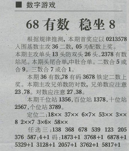 今日大乐透字谜图谜总汇，解锁数字游戏的新乐趣