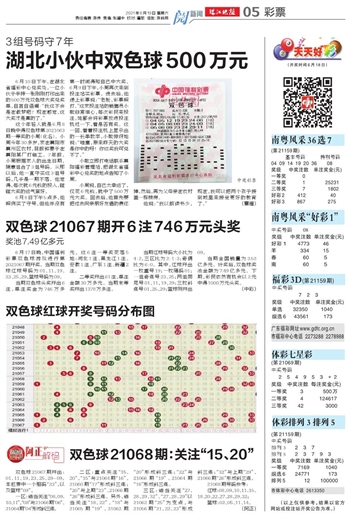 2020001期双色球开奖结果揭晓，幸运数字的碰撞与期待