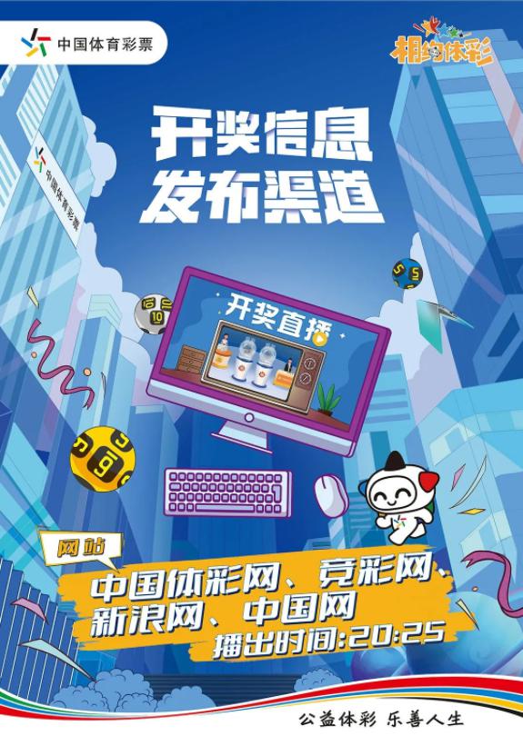 探索便捷之路，彩票开奖查询网站下载指南
