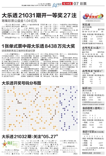 揭秘大乐透23080期开奖结果，幸运数字的碰撞与期待