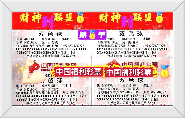 双色球第70期开奖揭秘，数字背后的幸运与期待