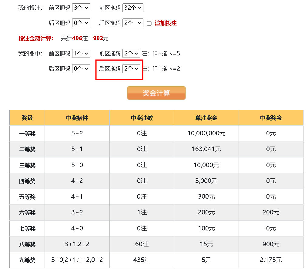 胜负彩复式投注计算器，精准计算，理性投注的智慧之选