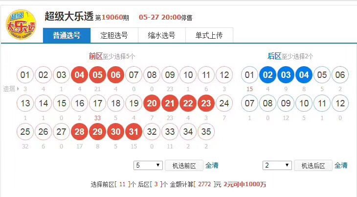 21106期大乐透开奖号码揭秘，数字背后的幸运与期待