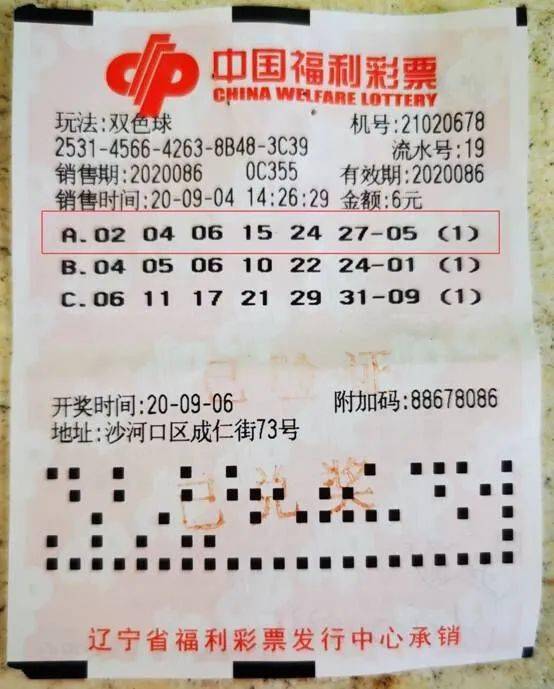 双色球生日在线选号器，个性化选号的智慧之选