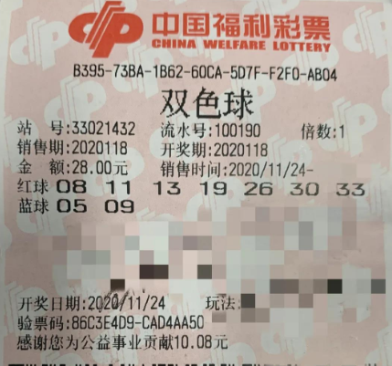 最新双色球开奖号码2021118，幸运的数字，梦想的启航