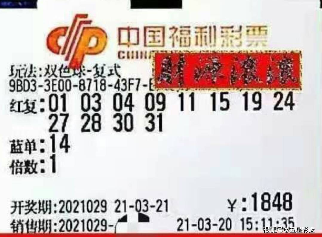 2018年95期双色球开奖结果，梦想与幸运的碰撞