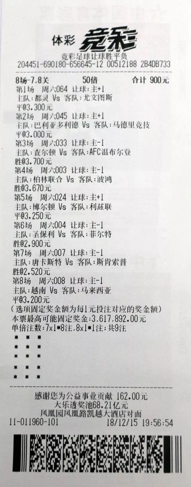 探秘体彩足球让球，规则、策略与影响
