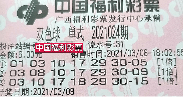 今日双色球2020056期开奖结果揭晓，梦想与幸运的碰撞